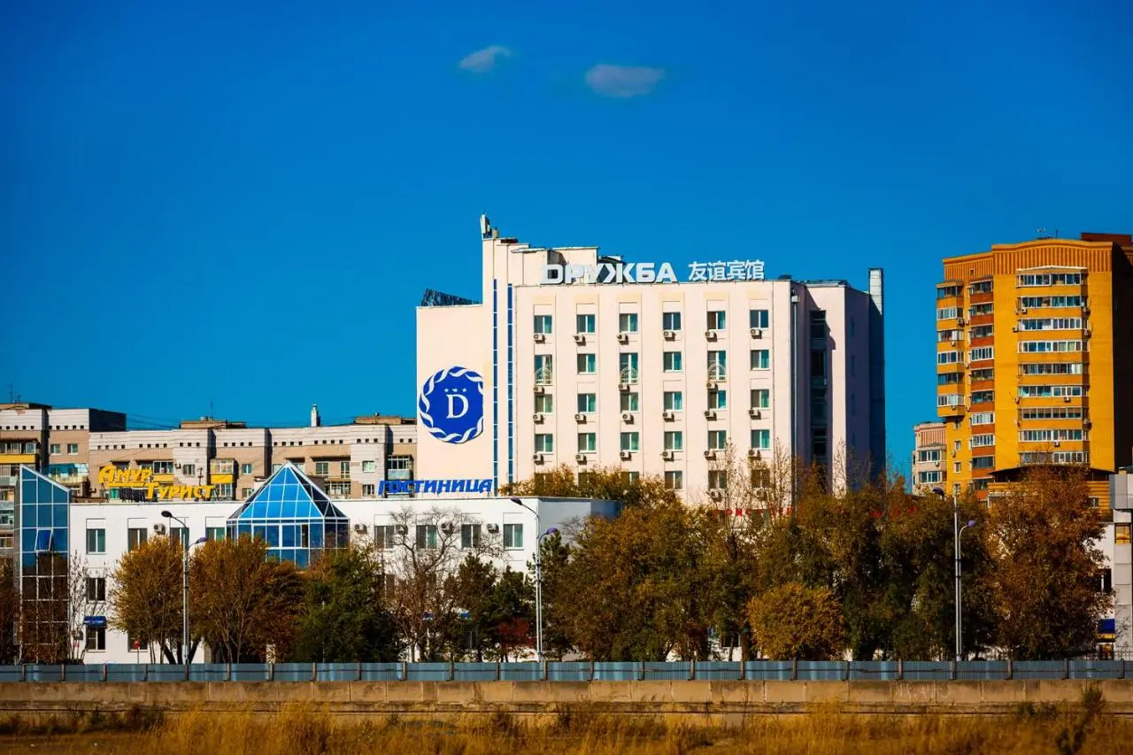 Благовещенск: Отель Дружба
