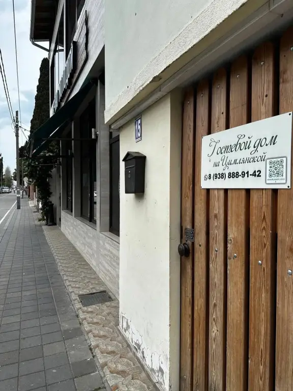 Сочи: Na Tsimlyanskoj Guest house