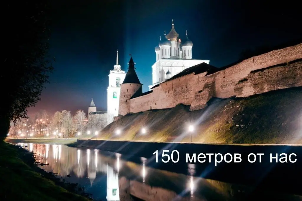 Псков: Апартаменты У Кремля
