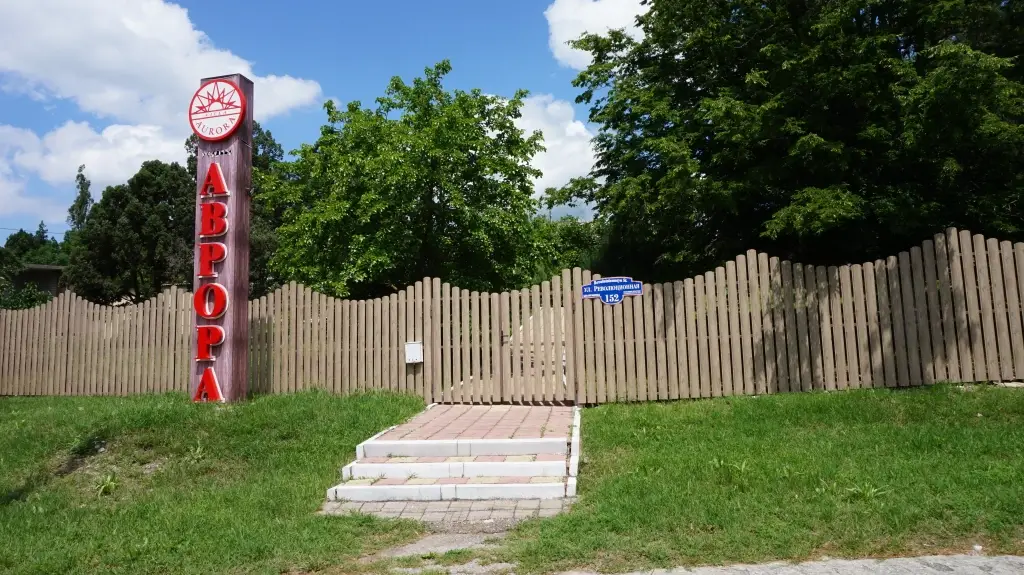 Кабардинка: Отель Усадьба Аврора