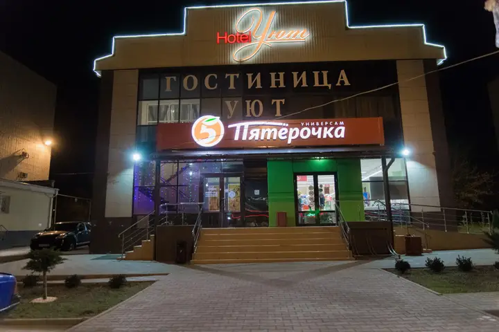 Будённовск: Uyut Hostel