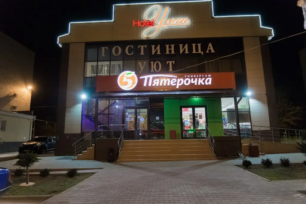 Будённовск: Хостел Уют