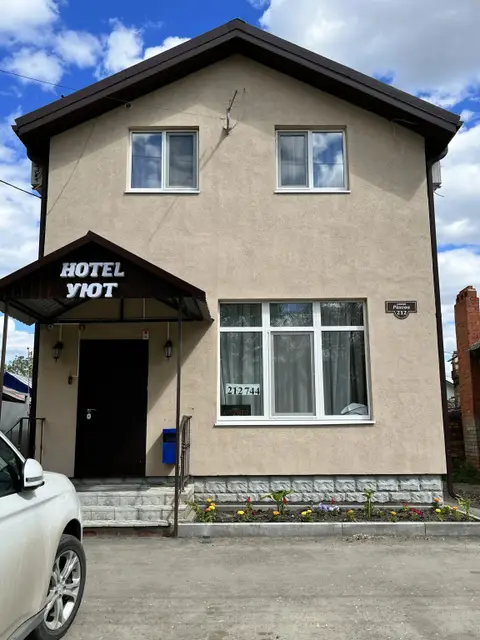 Гостевой Дом Уют — фото 1