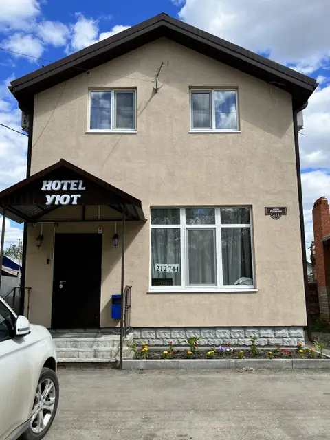 Гостевой Дом Уют — фото 1