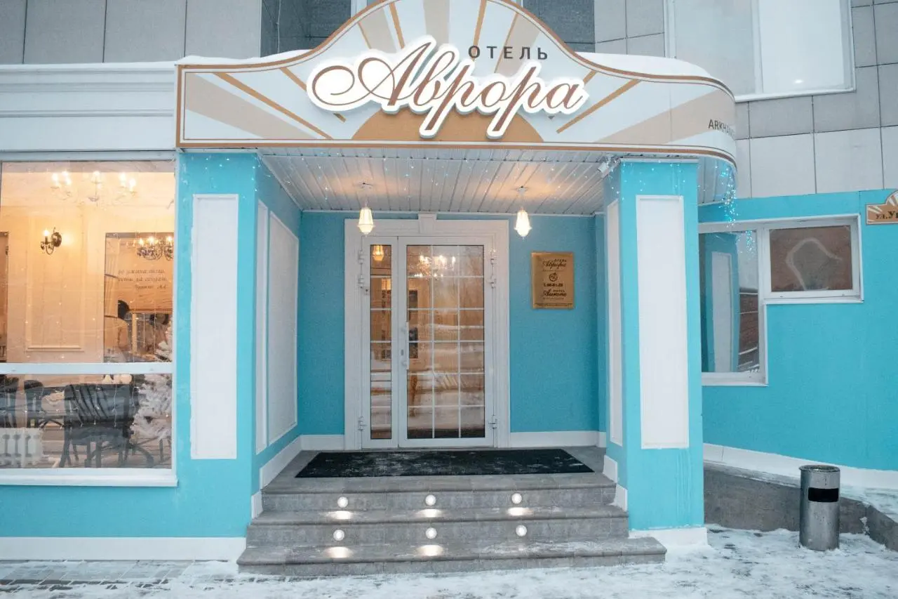 Архангельск: Бутик-отель Аврора
