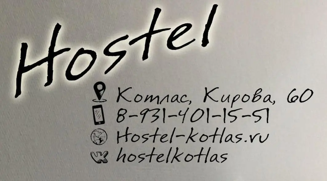 Хостел Кирова 60 — фото 1