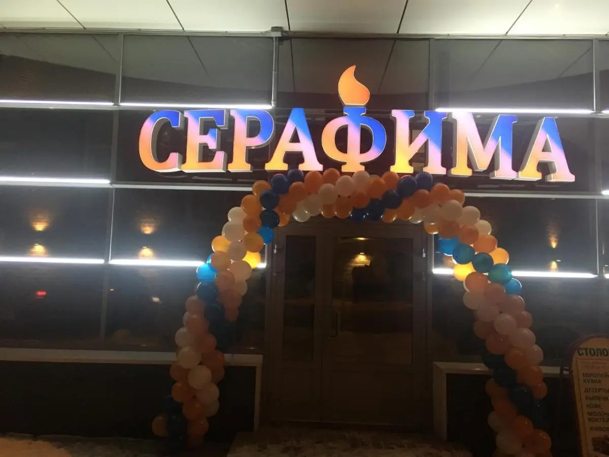 Архангельск: Гостиница Серафима