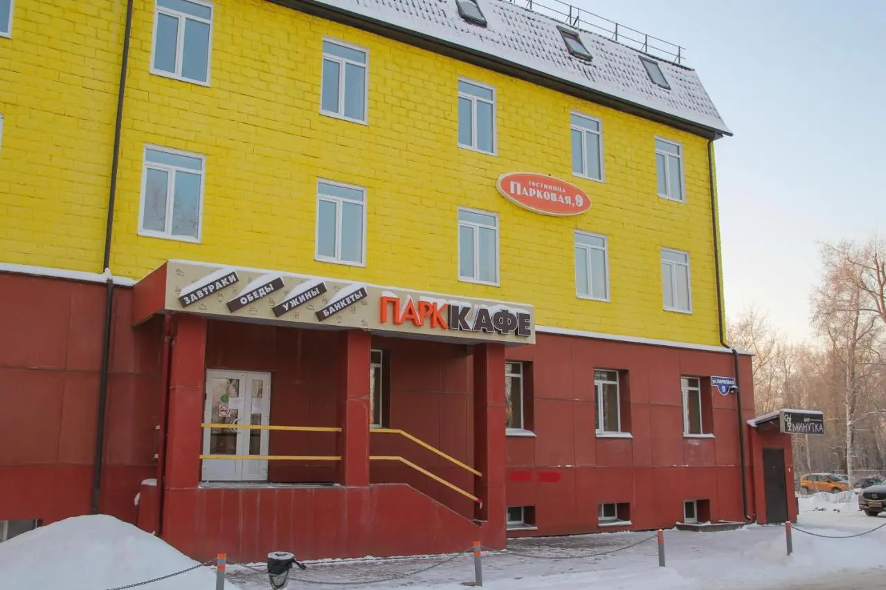 Северодвинск: Гостиница Парковая 9