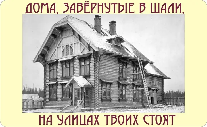Няндома: Гостиный дом На Вокзальной