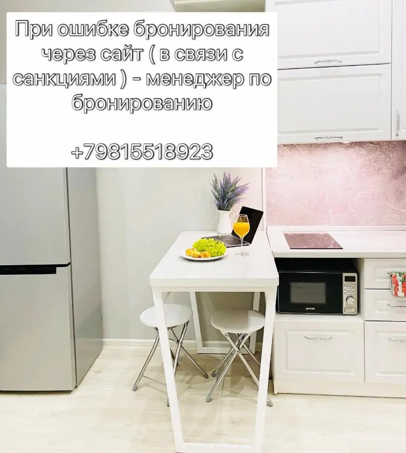 Северодвинск: "WHITE SEA APART" Уютные Апартаменты у озера с самостоятельным заселением