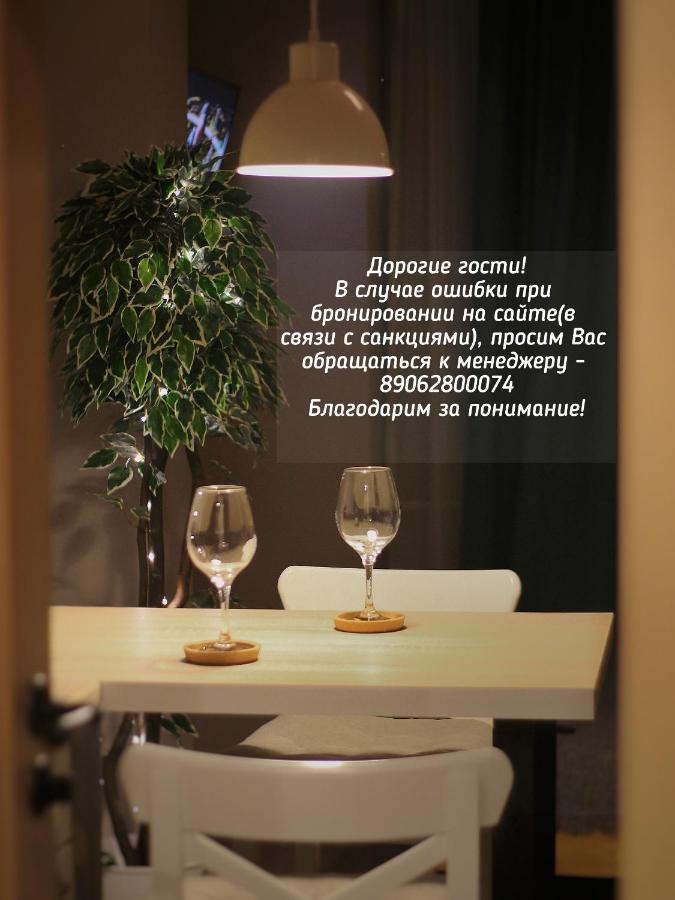 Северодвинск: ROOMS АПАРТАМЕНТЫ