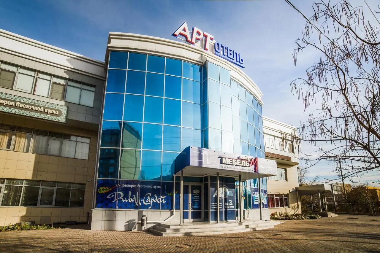 Астрахань: АРТ Отель