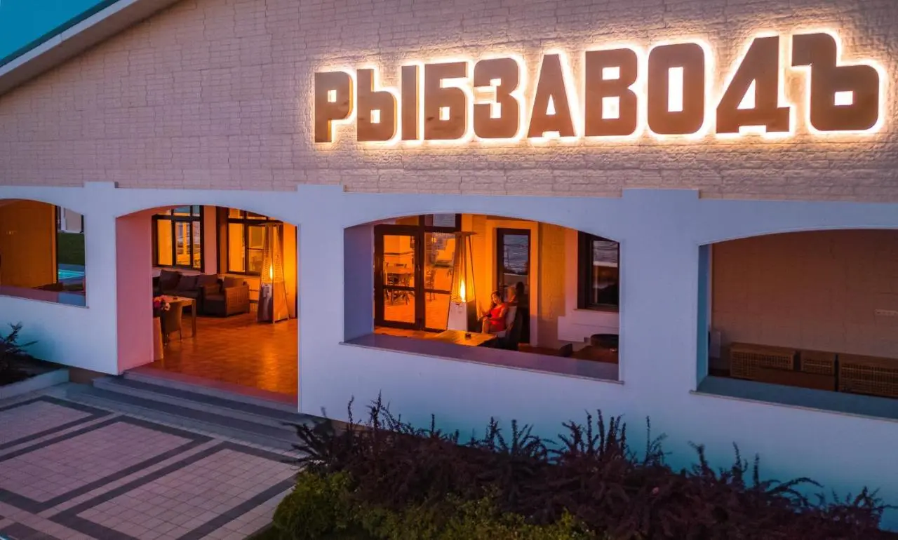 Самосделка: Бутик-Отель Рыбзавод