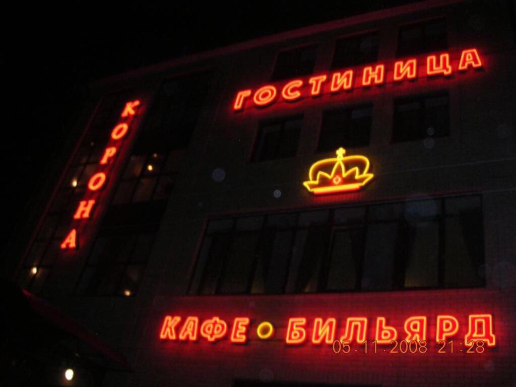 Астрахань: Гостевой Дом Корона на Моздокской