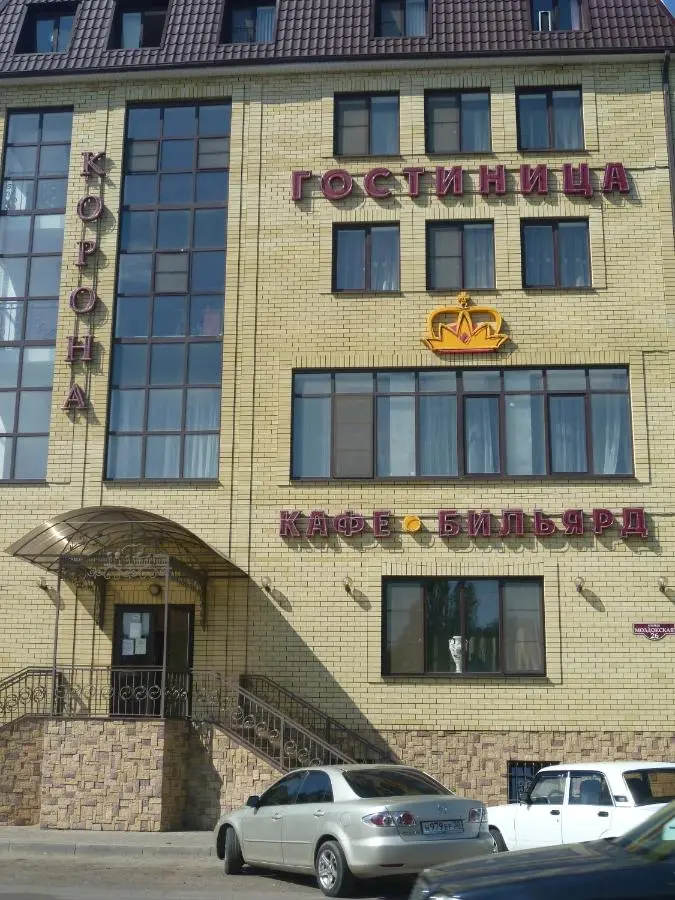 Астрахань: Гостевой Дом Корона на Моздокской