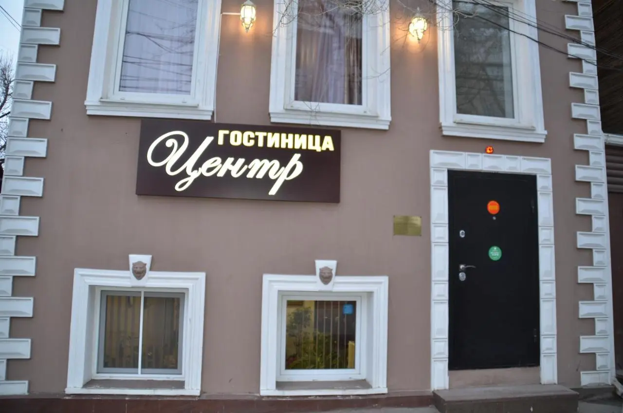 Астрахань: Гостевой дом Центр