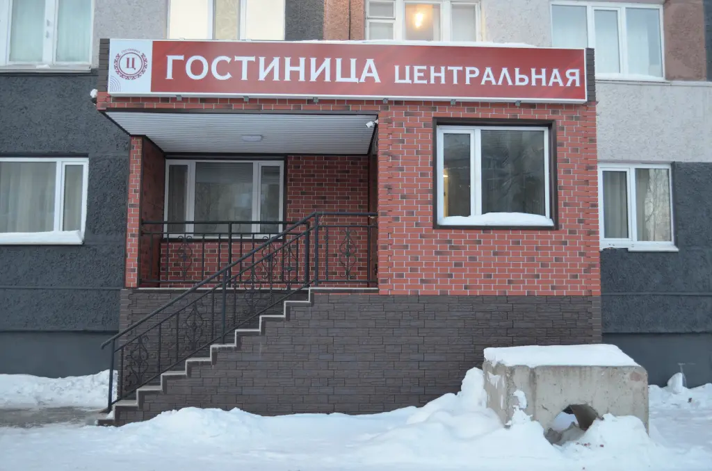 Ноябрьск: Гостиница Центральная