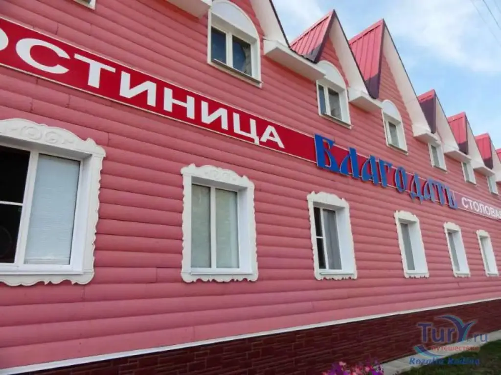 Мышкин: Гостевой дом Благодать