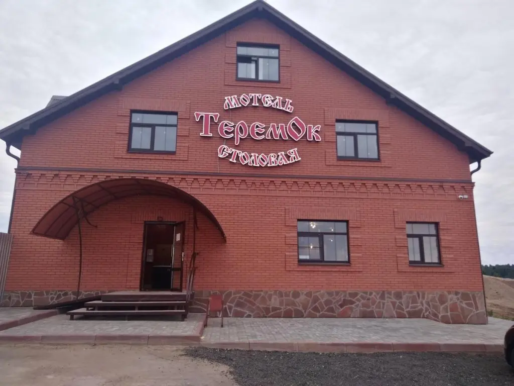 Петровское: Теремок