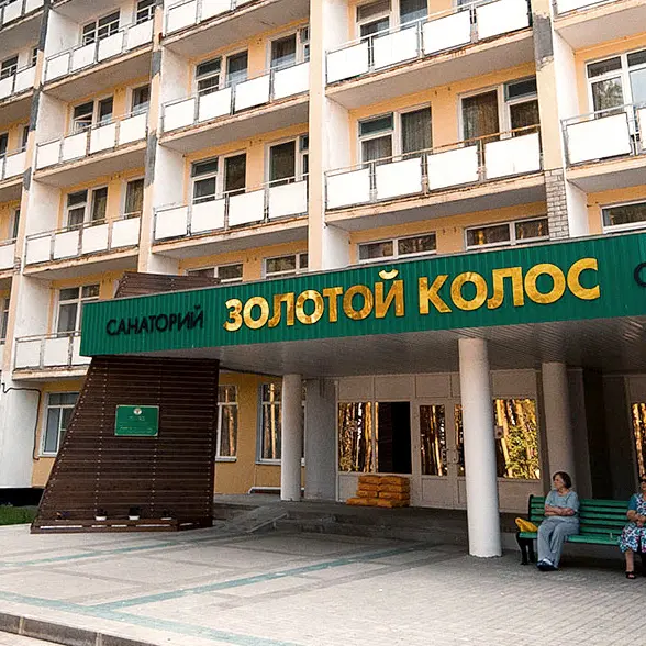 Некрасовское: Санаторий Золотой Колос