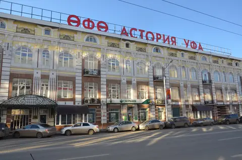 Отель Уфа-Астория — фото 1
