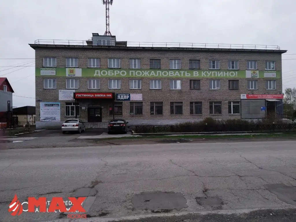 Отель MAXROOMS Купино Сибирия — фото 1