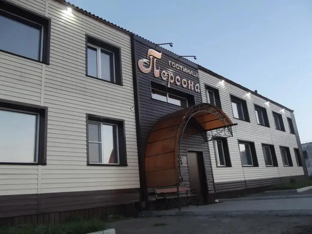 Отель Персона — фото 1