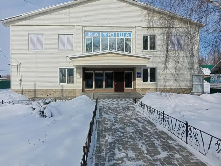Кирсанов: Гостиница Катюша