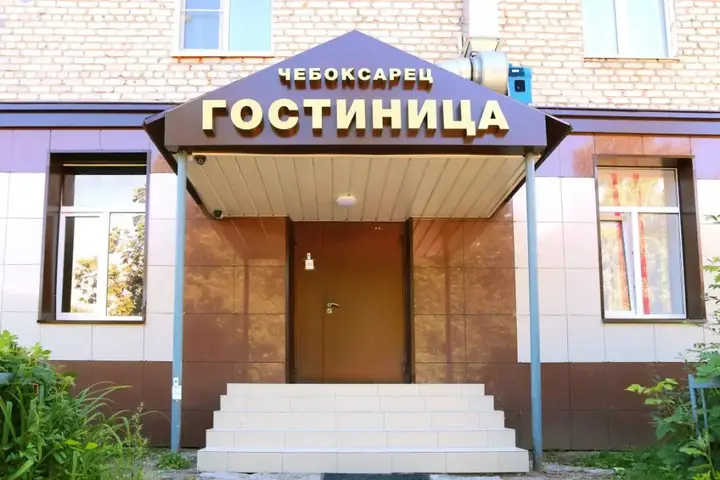Чебоксары: Чебоксарец