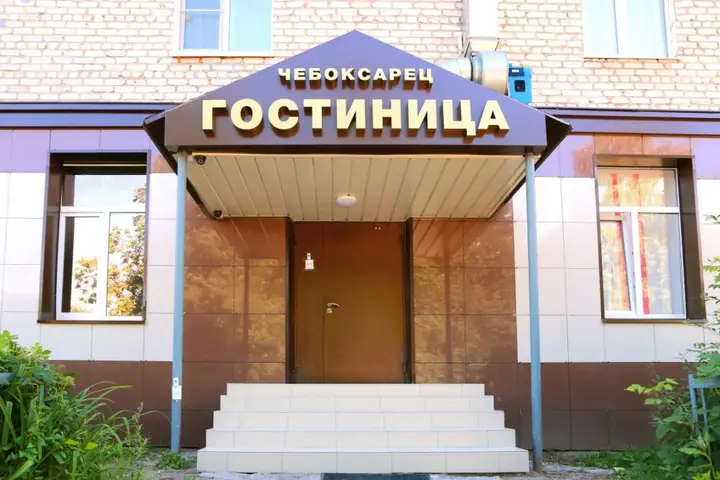 Чебоксары: Чебоксарец