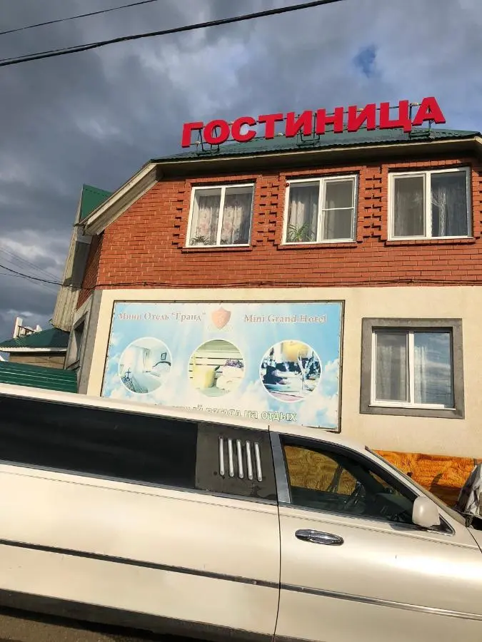 Месягутово: Отель Гранд
