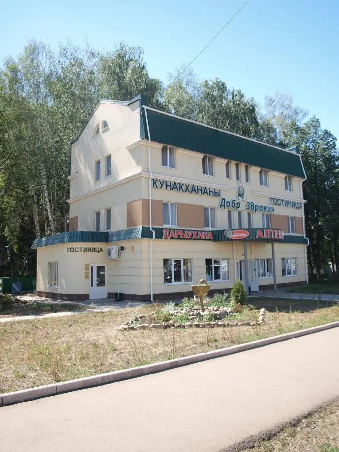Уфа: Гостиница Добр Здравич