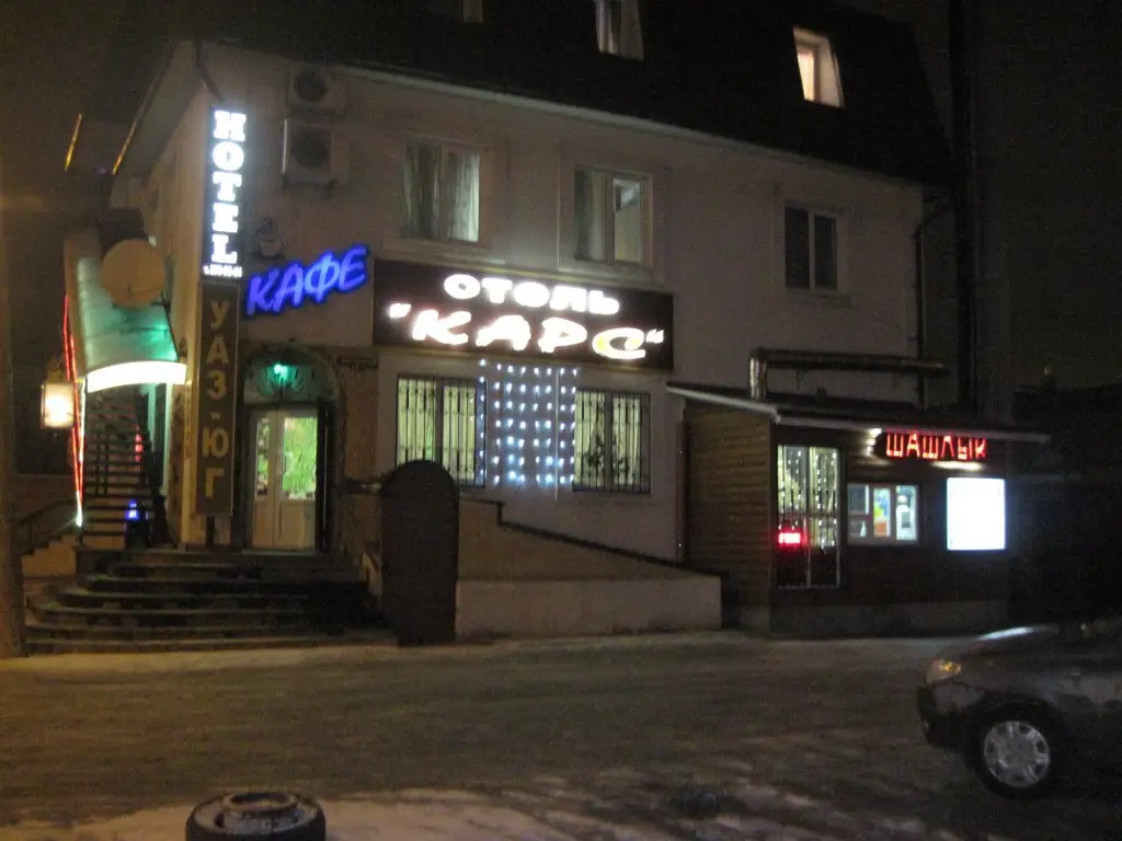Гостиница Карс — фото 1