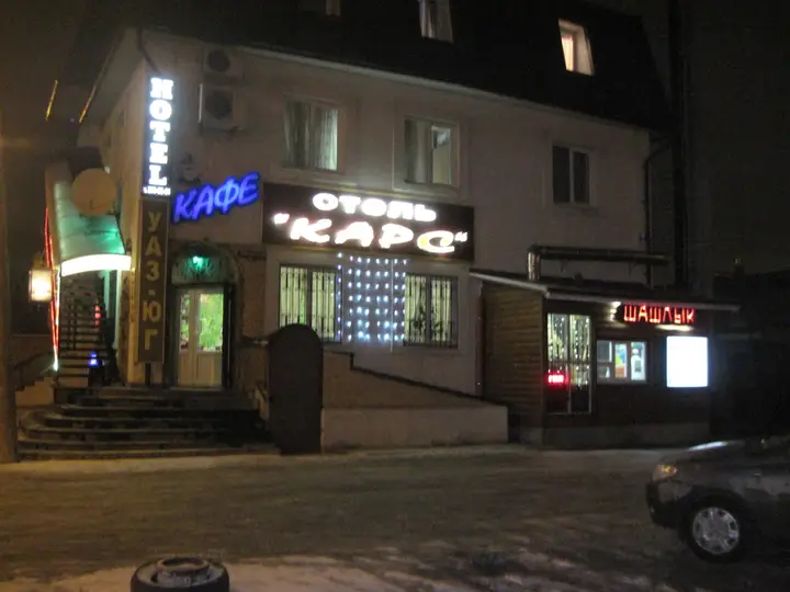 Ростов-на-Дону: Гостиница Карс