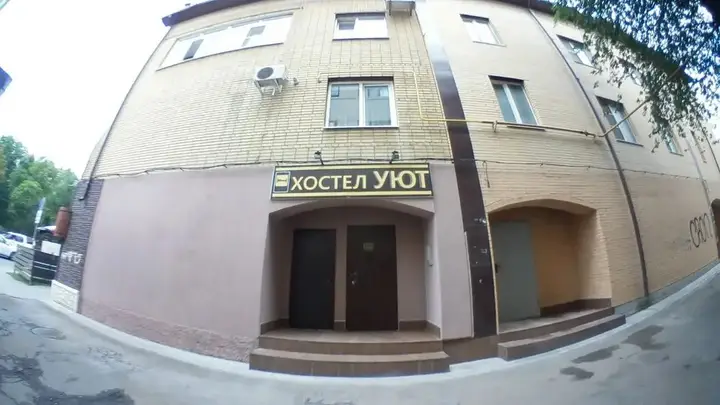 Ростов-на-Дону: Hostel Uyut