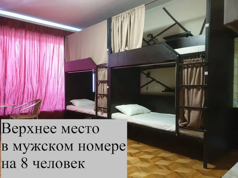 Ростов-на-Дону: Hostel Uyut