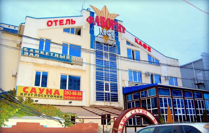Ростов-на-Дону: Фаворит