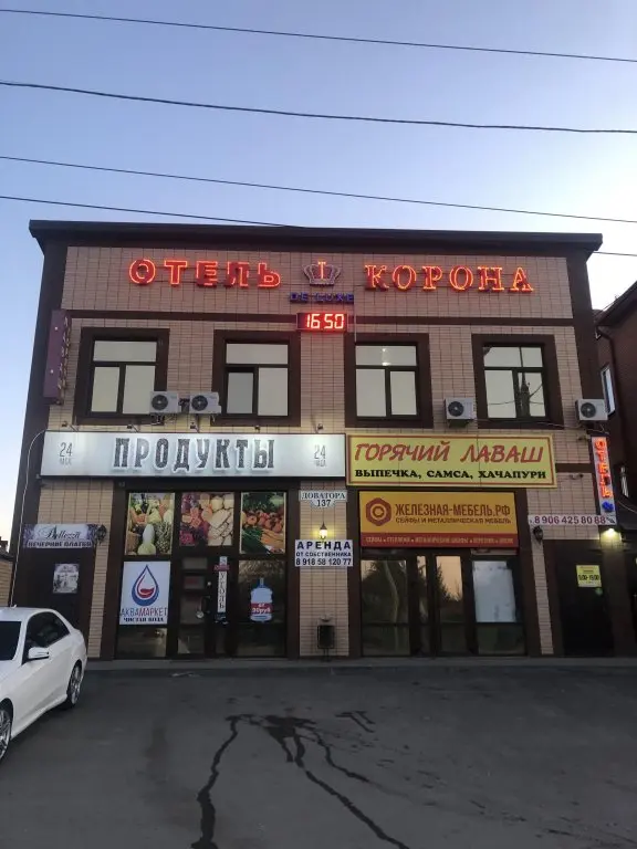 Ростов-на-Дону: Отель Корона
