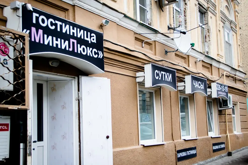 Ростов-на-Дону: Отель Мини-Люкс