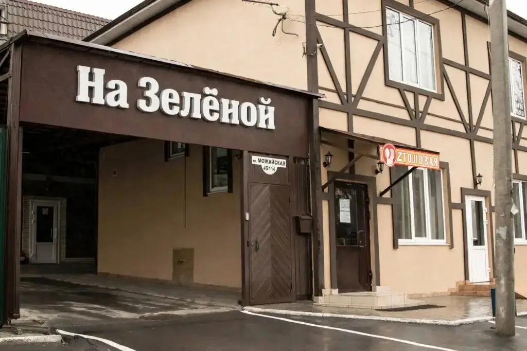 Гостевой дом На Зелёной — фото 1