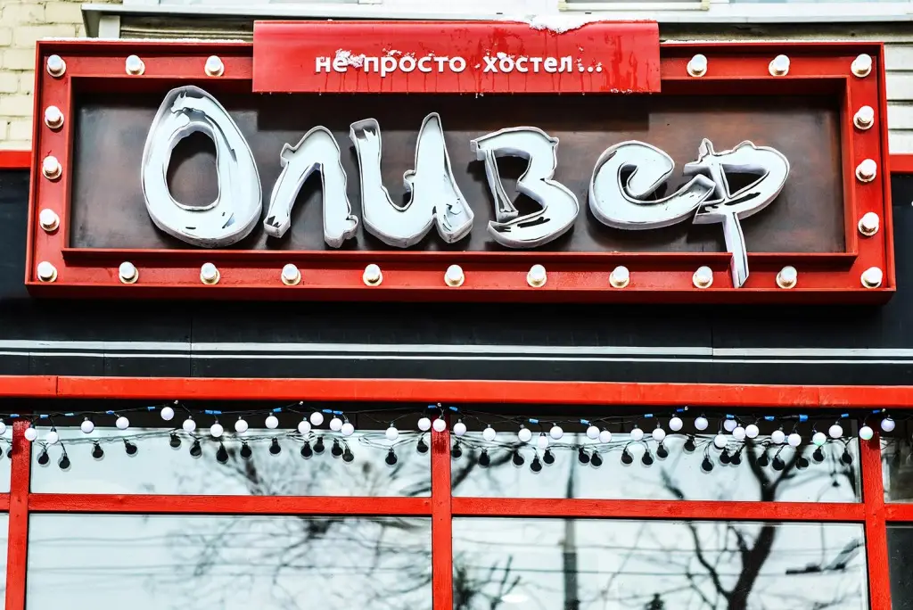 Ростов-на-Дону: Оливер