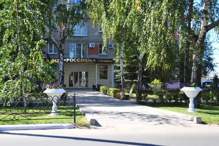 Россошь: Rossosh
