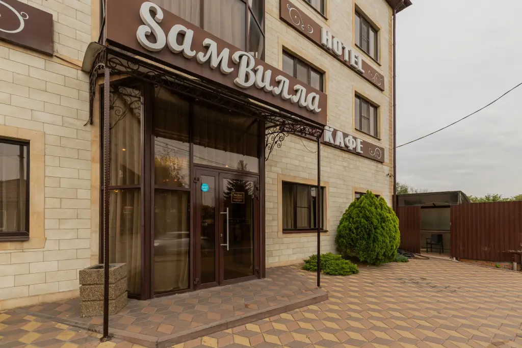 Ростов-на-Дону: Отель SамВилла
