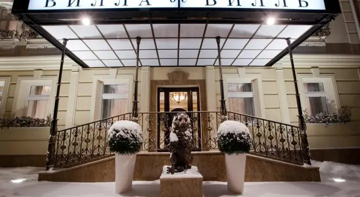 Ростов-на-Дону: Мини-Отель Villa de Ville