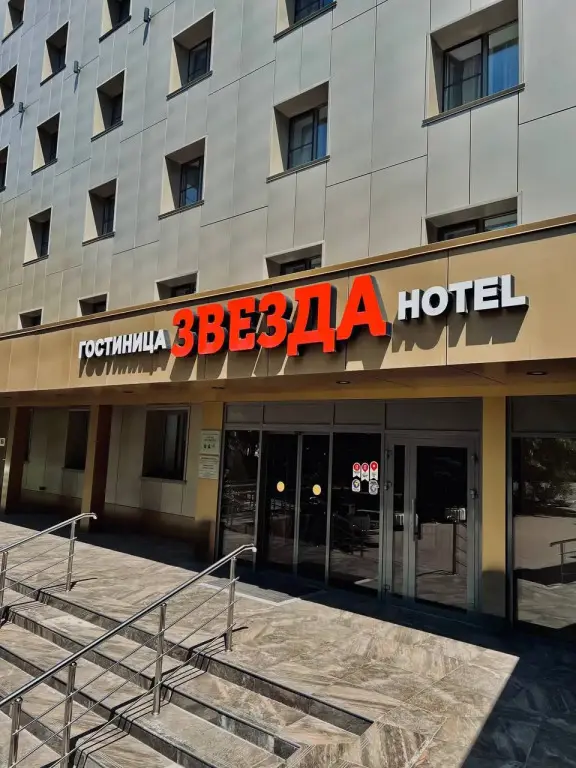 Ростов-на-Дону: Отель Звезда