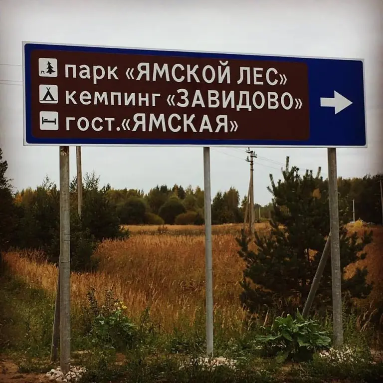 Вараксино: Zavidovo Camping