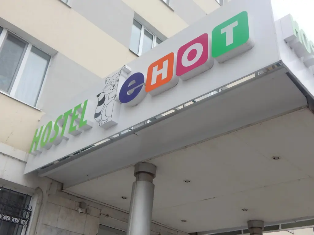 Казань: Hotel&Hostel eHOT