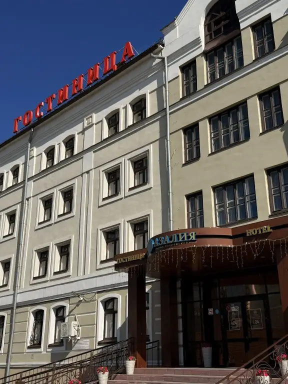 Казань: Азалия на Московской