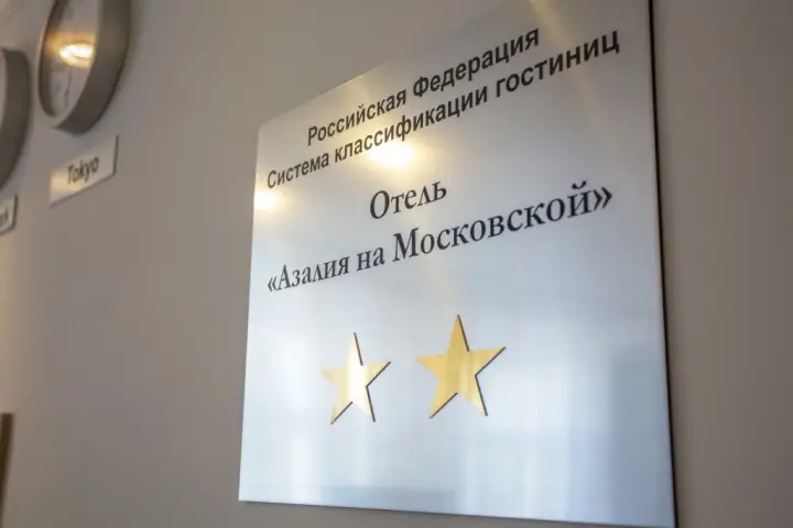 Казань: Азалия на Московской