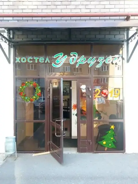 Хостел У друзей — фото 1